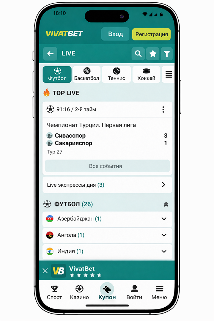Vivatbet приложение