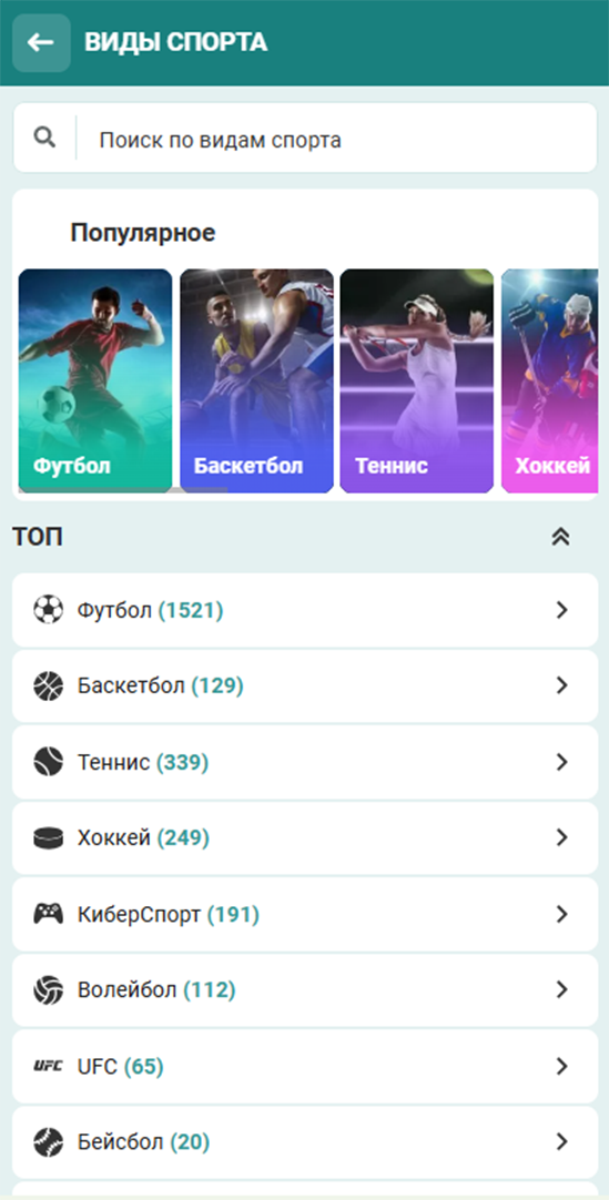 Vivatbet ставки на телефоне  