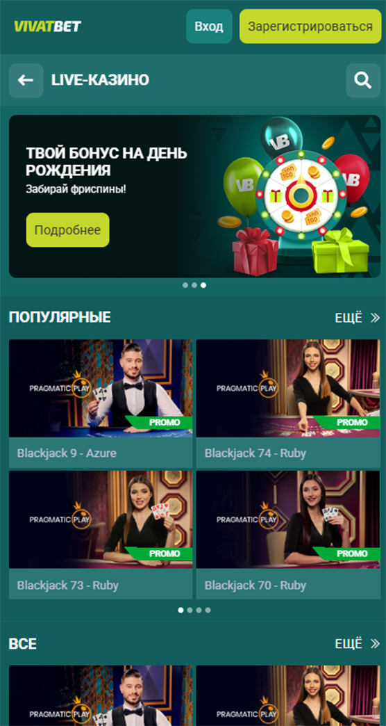 vivatbet лайв казино